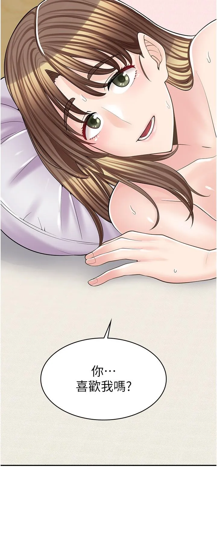 漫画店工读生 第17话-可晴的內心和品齊的告白