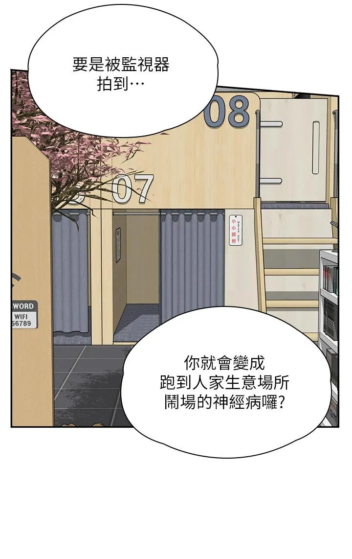 漫画店工读生 第11话-私密照的真相