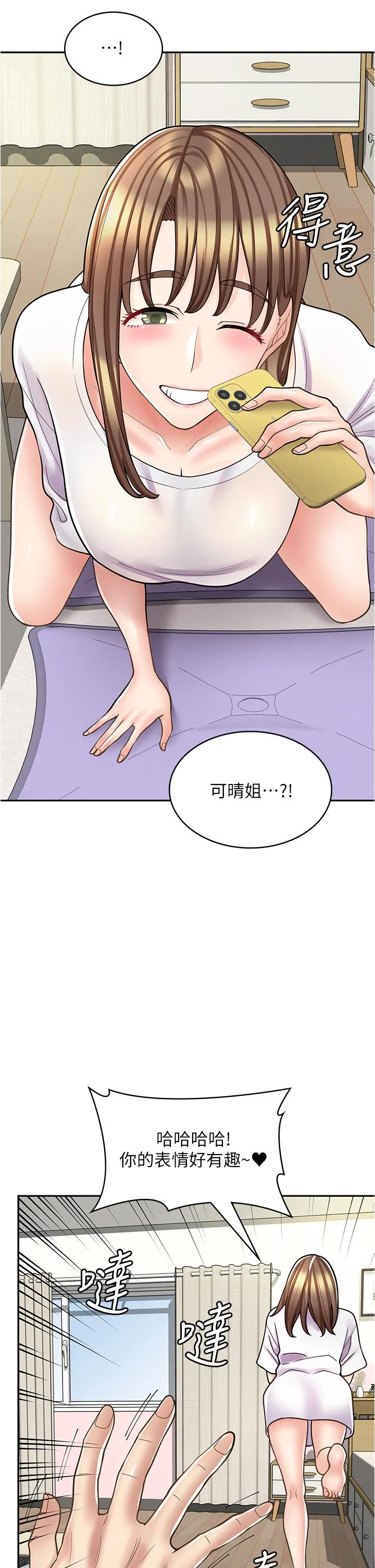 漫画店工读生 第37话-一大早的别这样