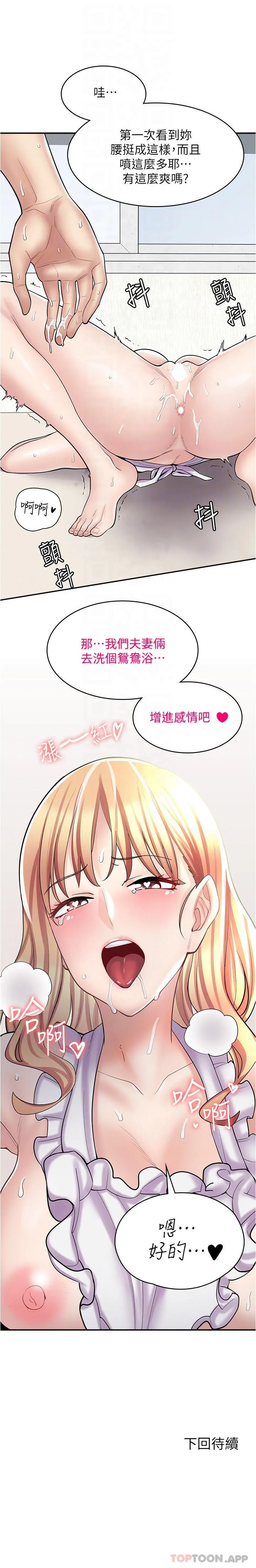 漫画店工读生 第19话-调教不良少女