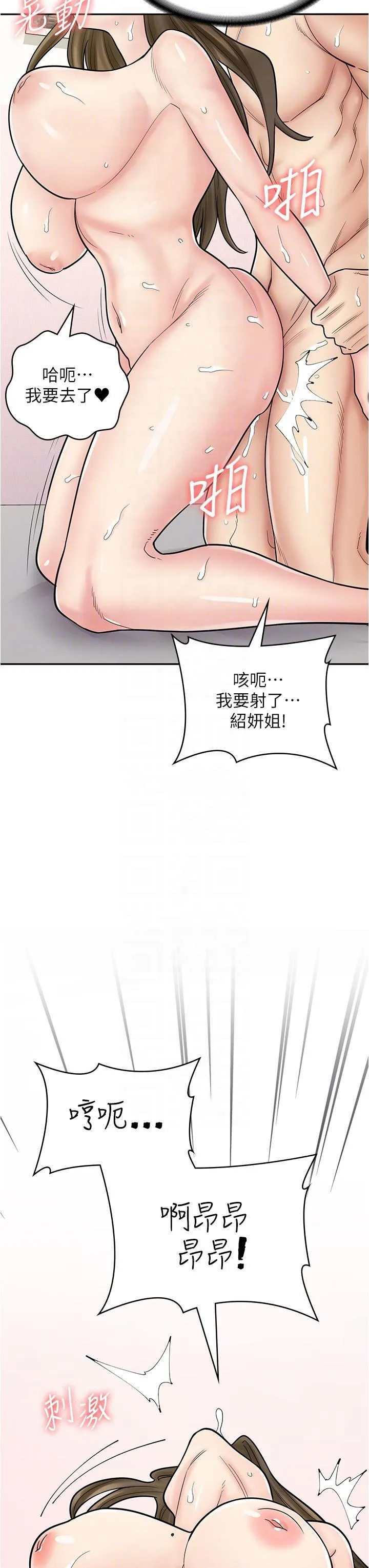 漫画店工读生 第41话 巨乳姐妹丼