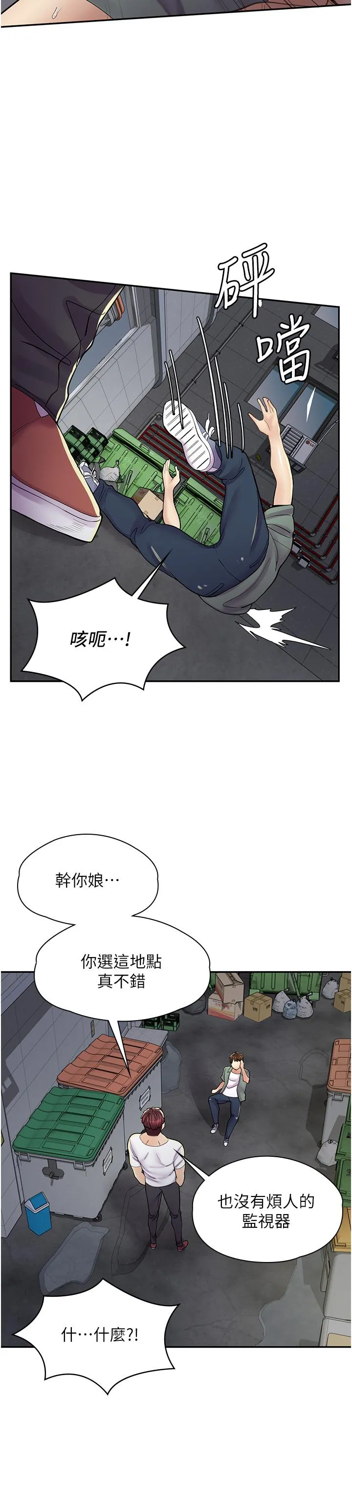 漫画店工读生 第11话-私密照的真相