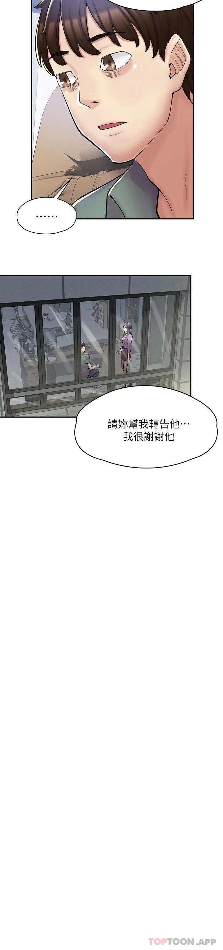 漫画店工读生 第2话 埋头苦干的工读生