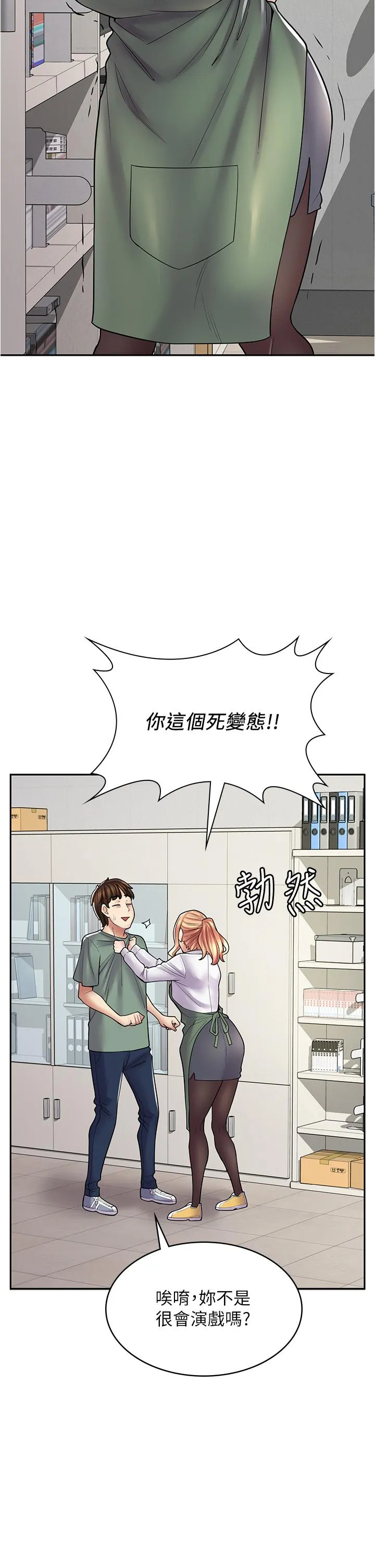 漫画店工读生 第29话 百闻不如一见