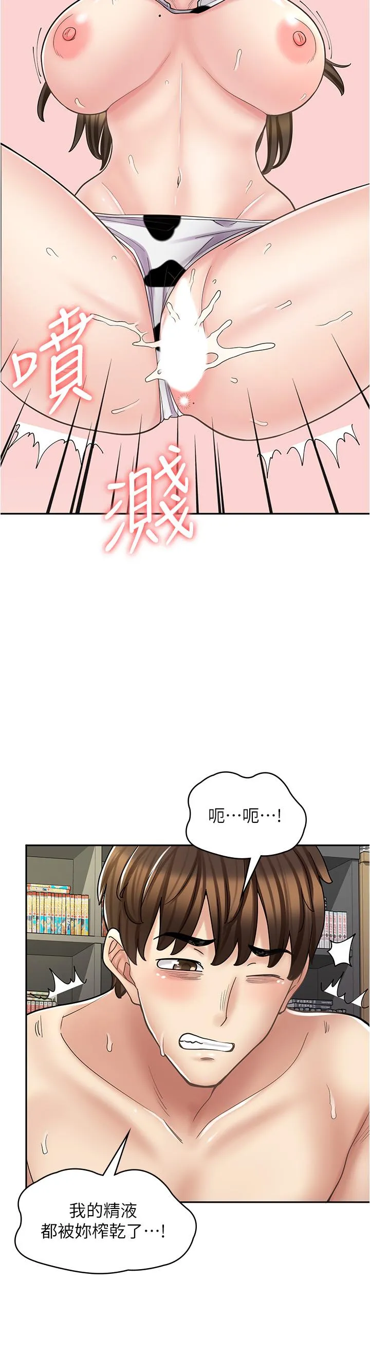 漫画店工读生 第35话-被弟弟强灌牛奶的姐姐