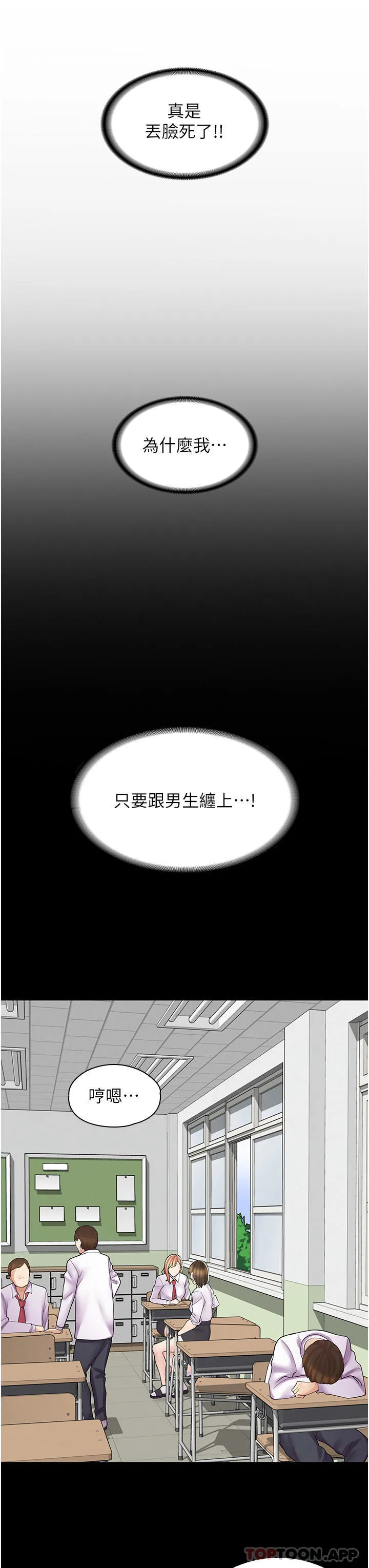 漫画店工读生 第10话-被操到腿软