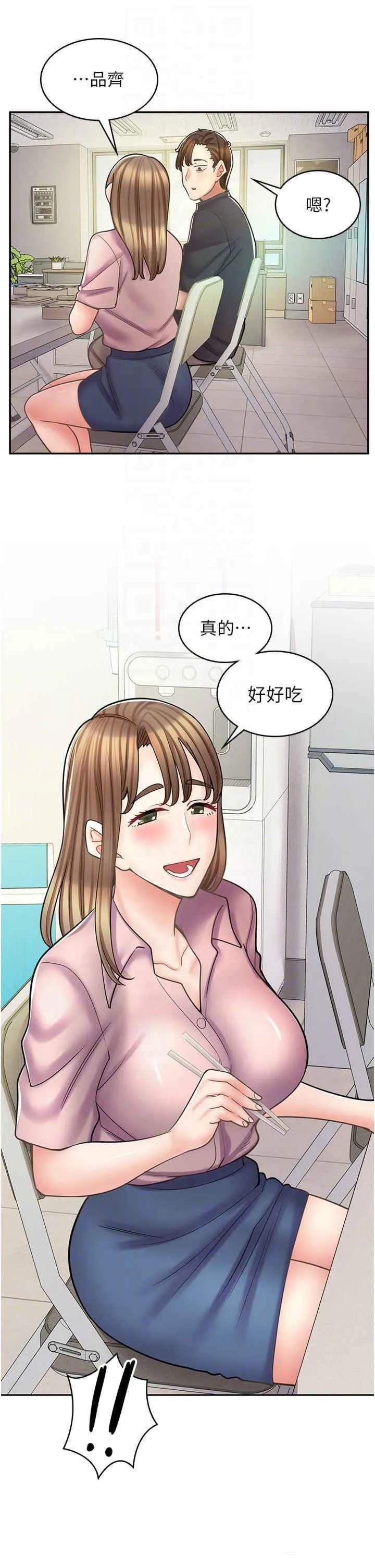 漫画店工读生 第51话_内心的难言之隐