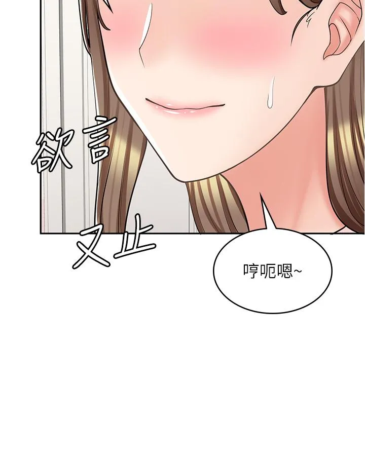 漫画店工读生 第36话-要不要陪姐姐玩吗？