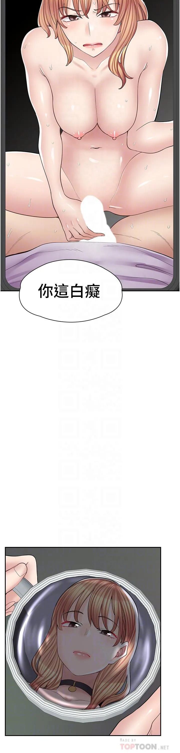 漫画店工读生 第11话-私密照的真相