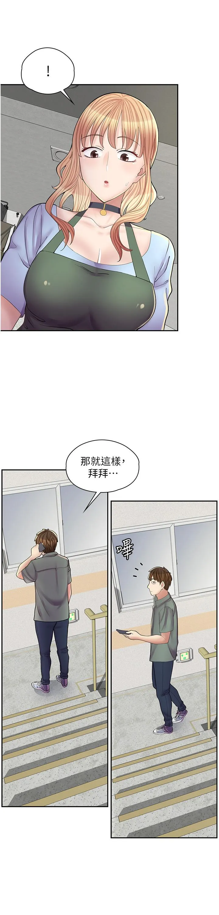 漫画店工读生 第11话-私密照的真相