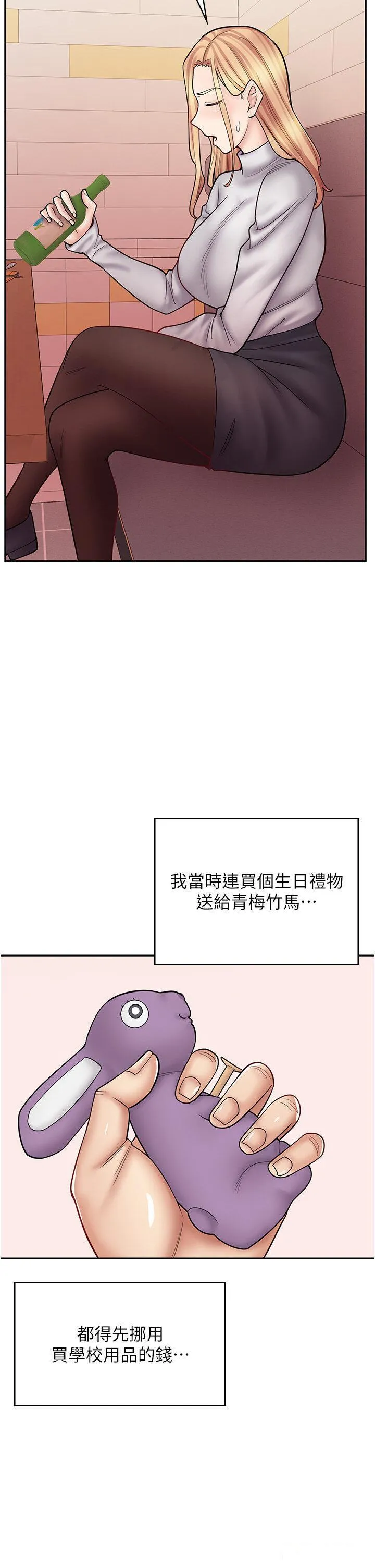 漫画店工读生 第47话 失去朋友的伤痛