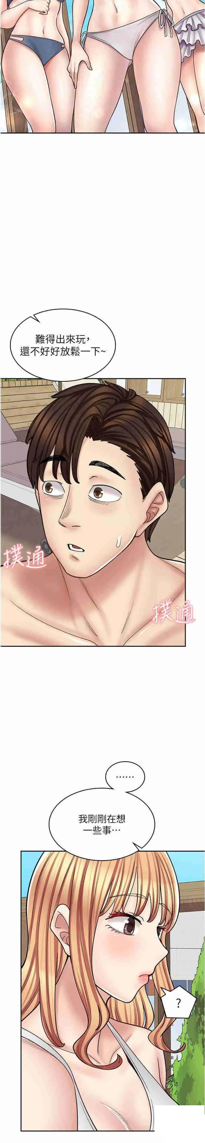 漫画店工读生 第53话_弟弟专用的巨乳肉便器