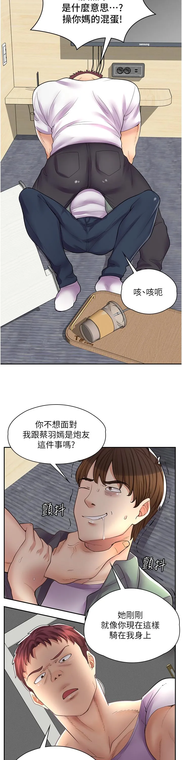 漫画店工读生 第11话-私密照的真相