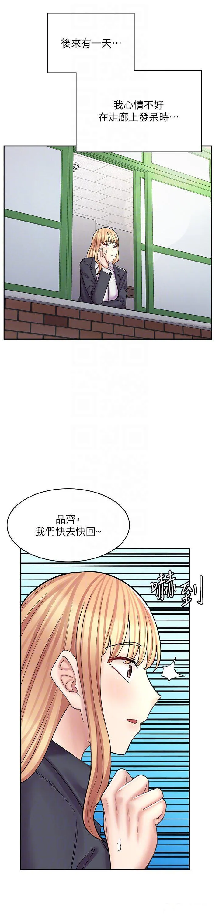 漫画店工读生 第47话 失去朋友的伤痛