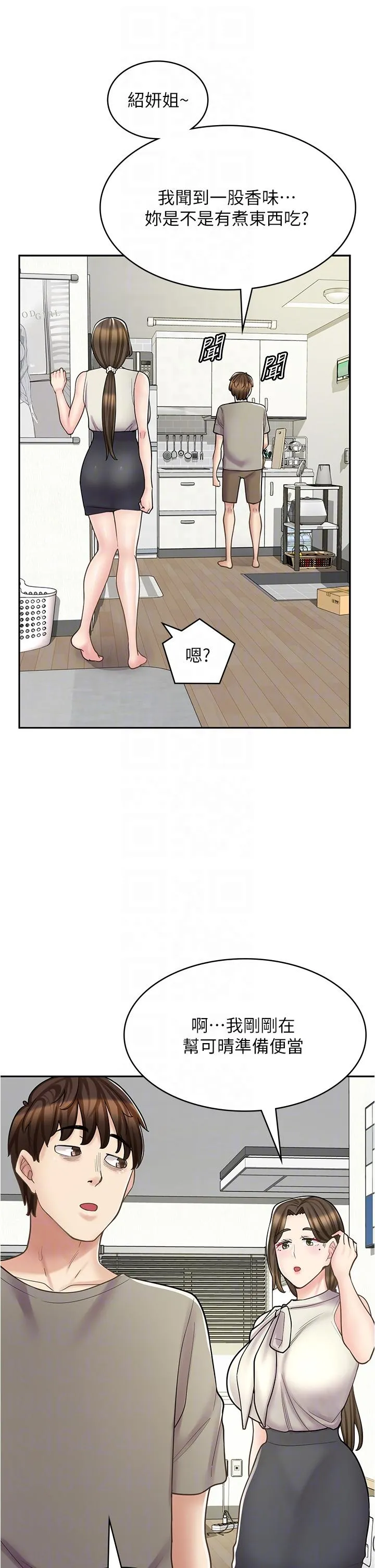 漫画店工读生 第36话-要不要陪姐姐玩吗？