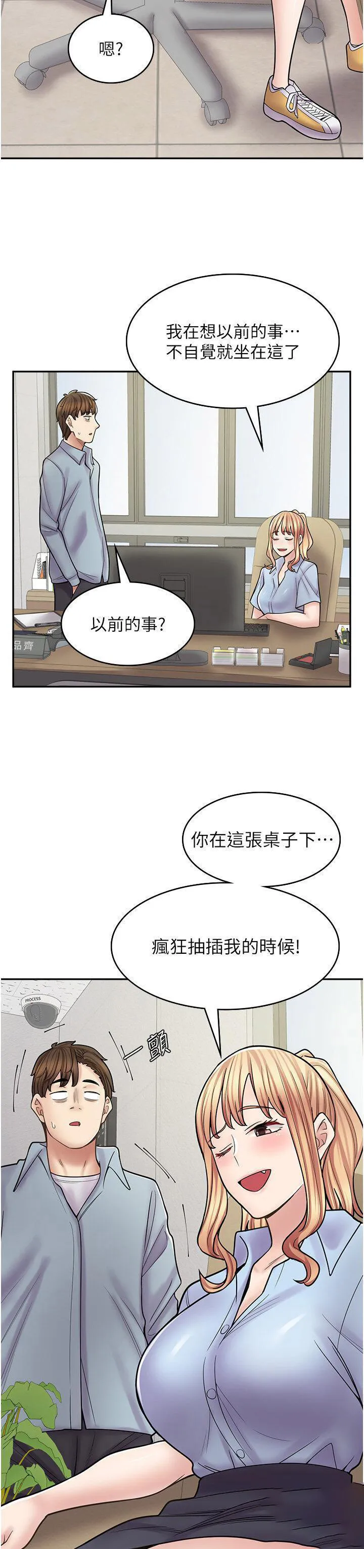 漫画店工读生 第58话_我们是你的「专用酒杯」