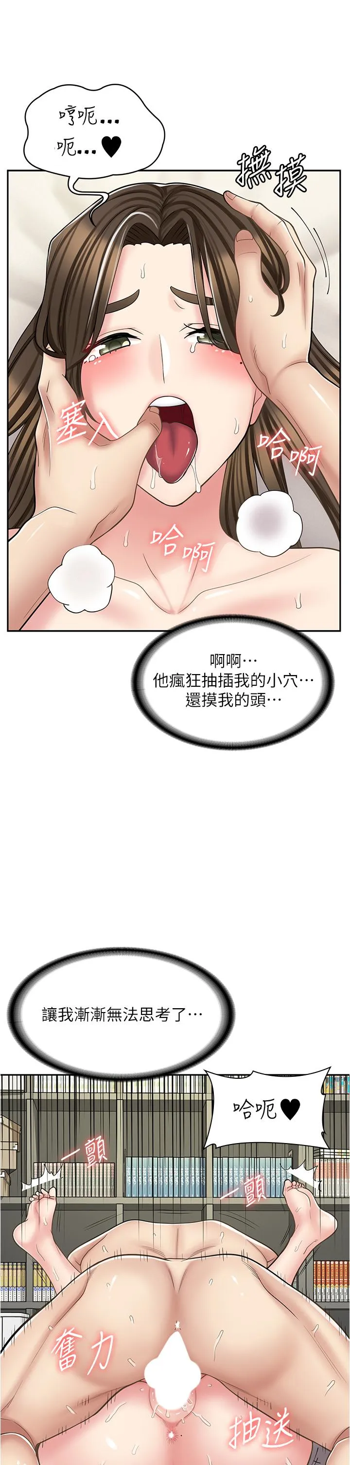 漫画店工读生 第35话-被弟弟强灌牛奶的姐姐