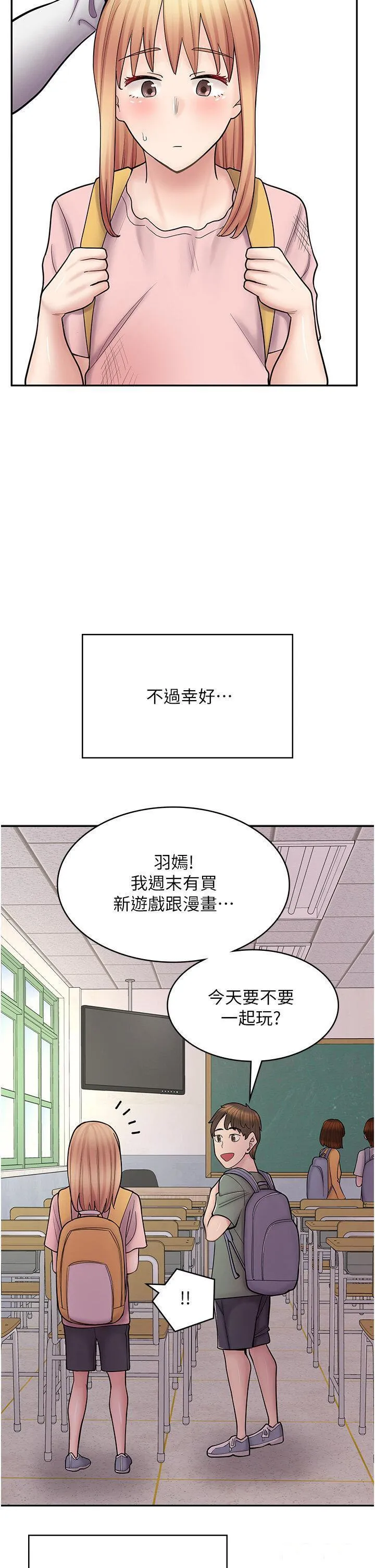 漫画店工读生 第47话 失去朋友的伤痛