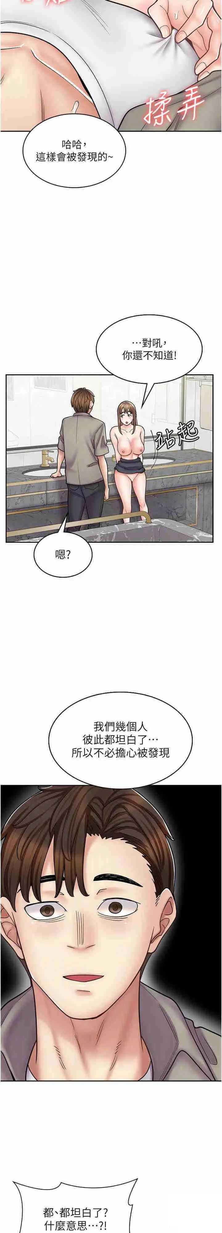 漫画店工读生 第53话_弟弟专用的巨乳肉便器