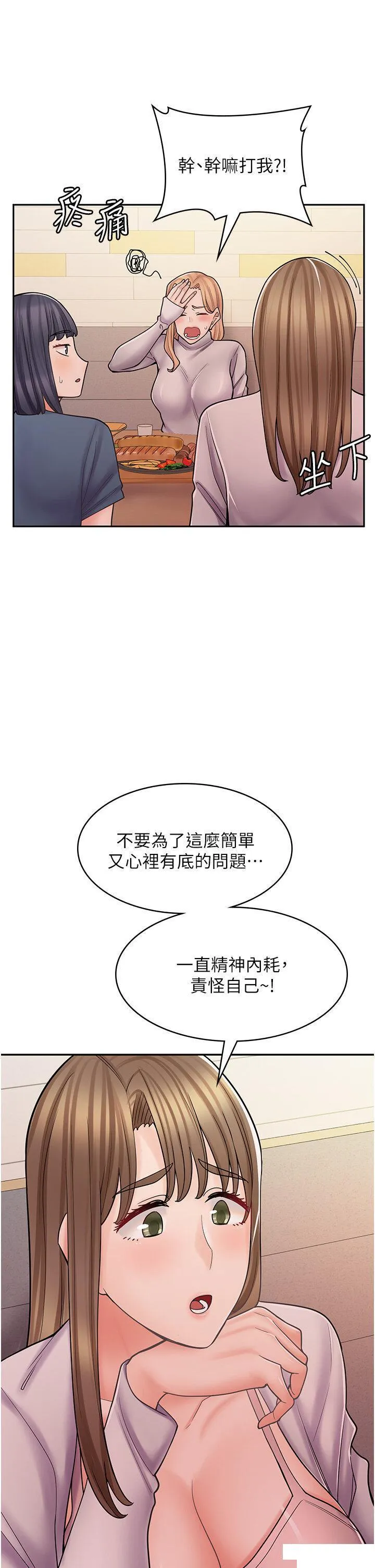 漫画店工读生 第47话 失去朋友的伤痛