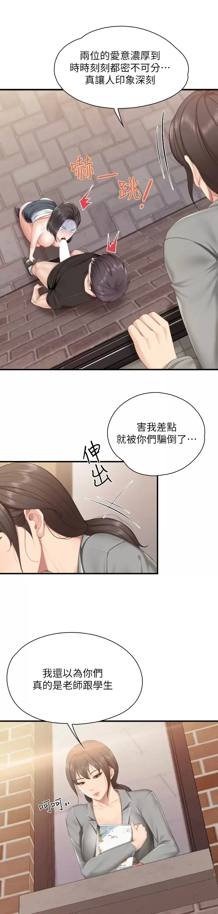 亲子餐厅的妈妈们 第39话 越插越紧实的蜜穴