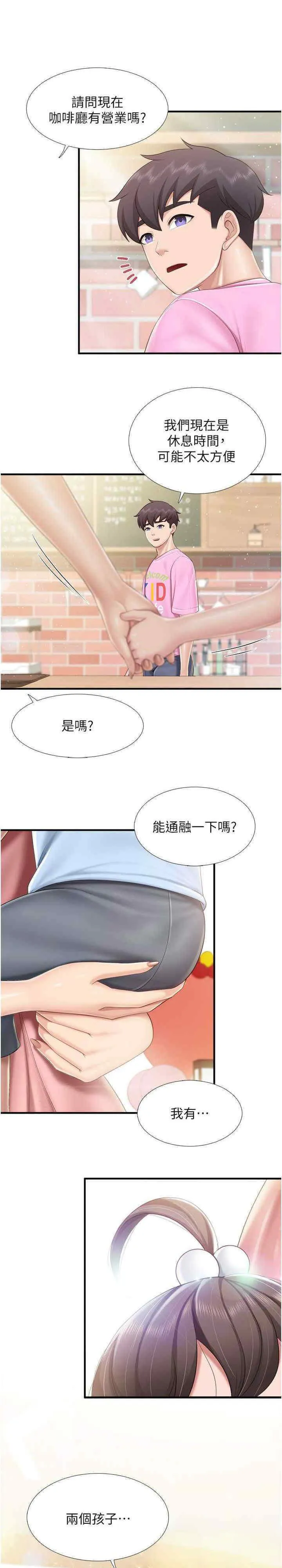 亲子餐厅的妈妈们 第105话_最终话_在亲子餐厅迈向新人生