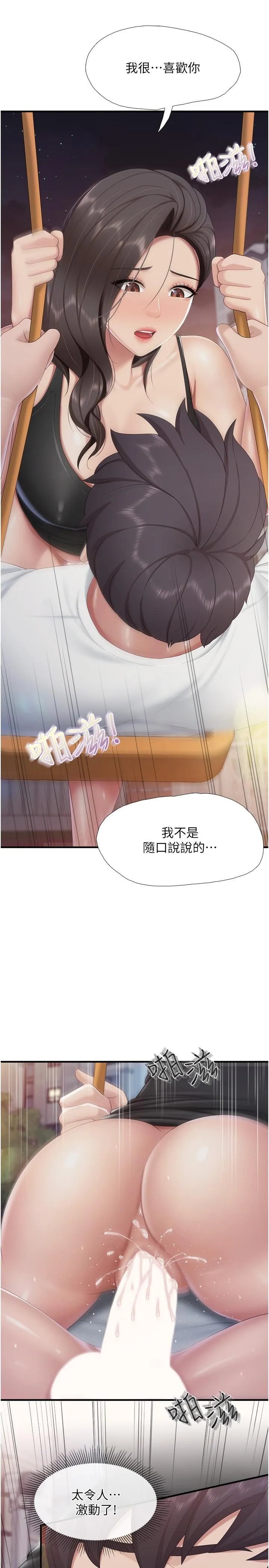 亲子餐厅的妈妈们 第90话-用肉棒传达的真心