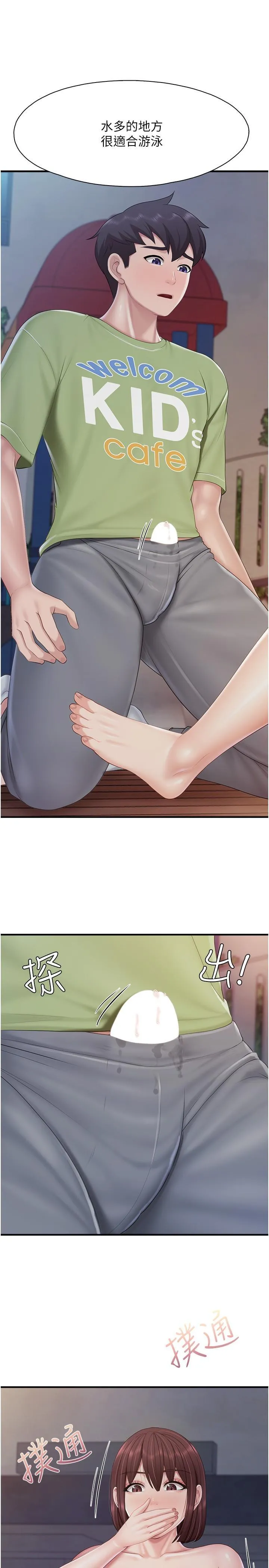 亲子餐厅的妈妈们 第86话 我想要更粗暴点