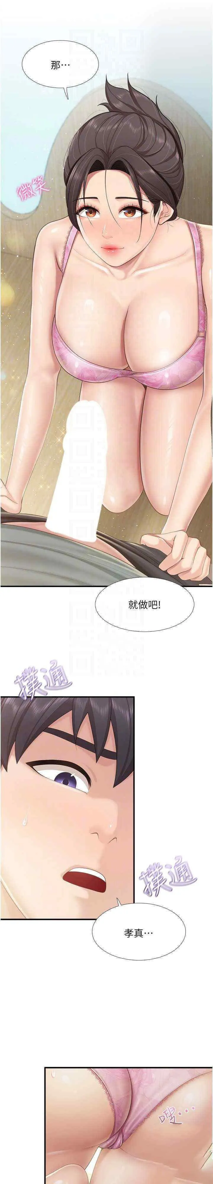 亲子餐厅的妈妈们 第105话_最终话_在亲子餐厅迈向新人生