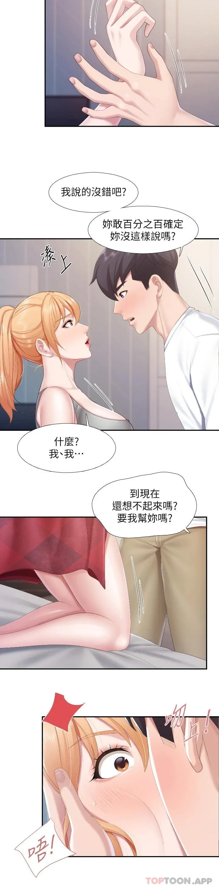 亲子餐厅的妈妈们 第45话 晨熙湿透的小穴