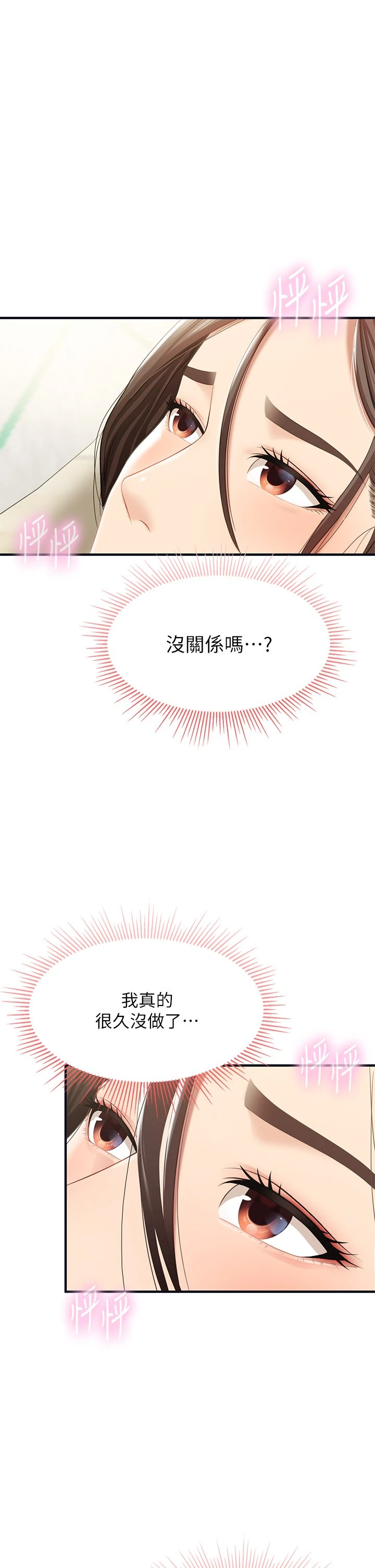 亲子餐厅的妈妈们 第15话