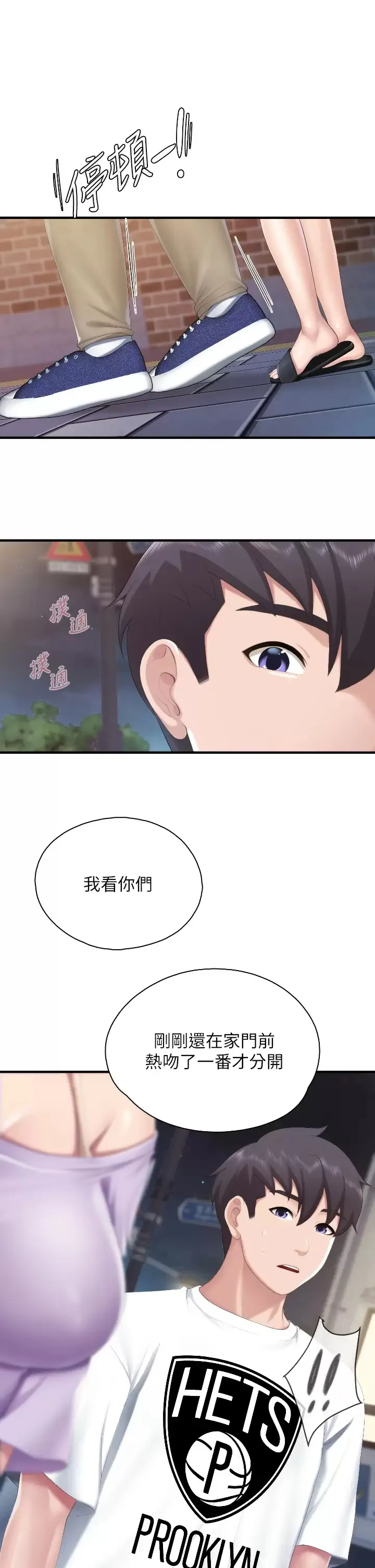 亲子餐厅的妈妈们 第44话 探索彼此契合度