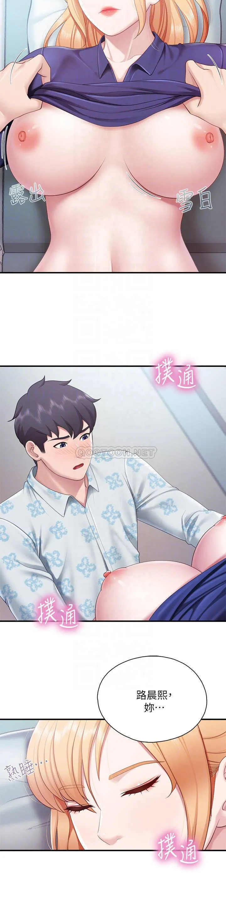 亲子餐厅的妈妈们 第33话 主动张开双腿的晨熙