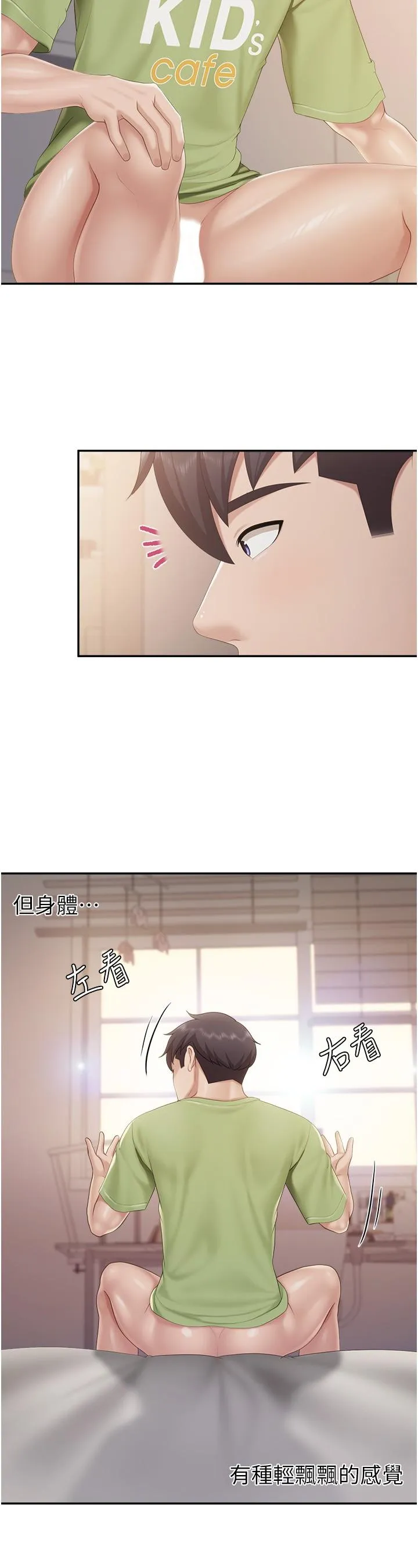 亲子餐厅的妈妈们 第77-话女人们的战争