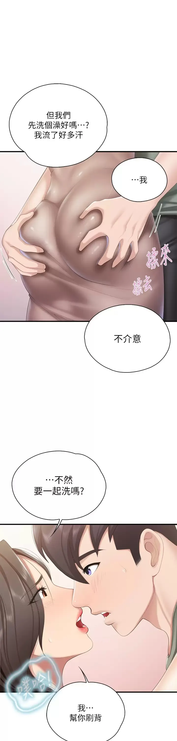 亲子餐厅的妈妈们 第29话 紧紧包覆老二的高超手技