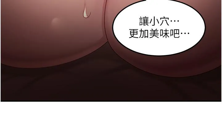 深度交流会 第79话-请主人射满我下贱的小穴！