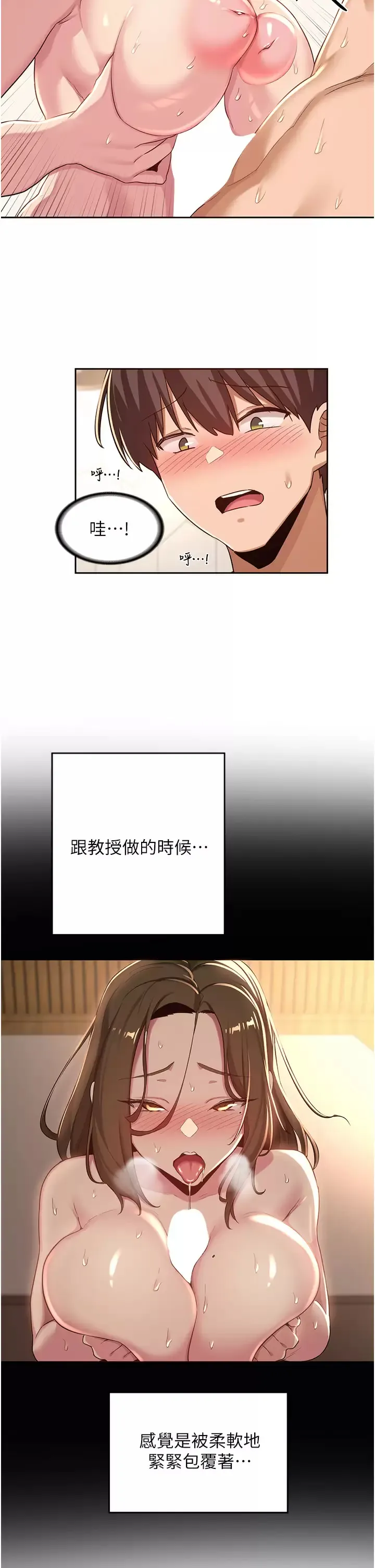 深度交流会 第45话 用青梅竹马的巨乳尻尻