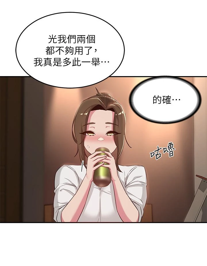 深度交流会 第21话