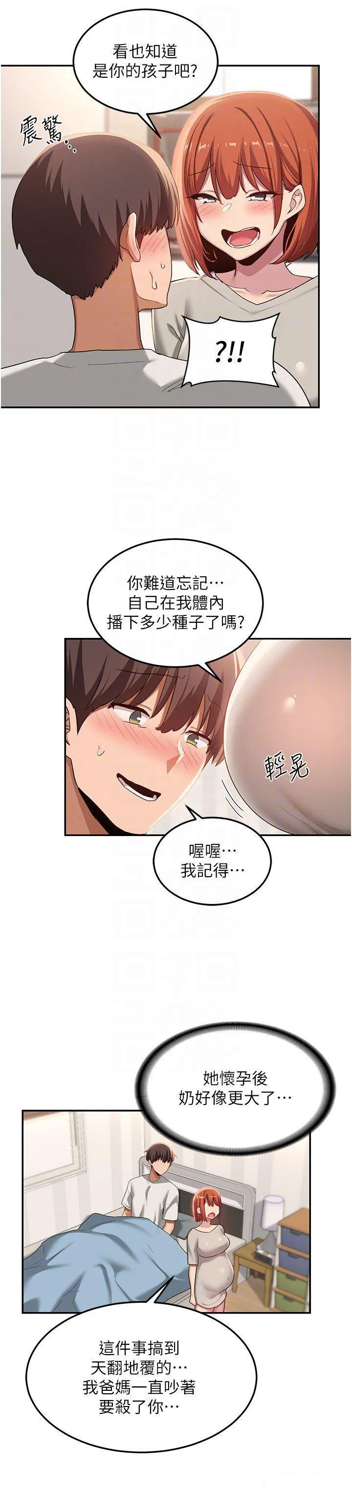 深度交流会 第100话_阿姨也想和你生小孩