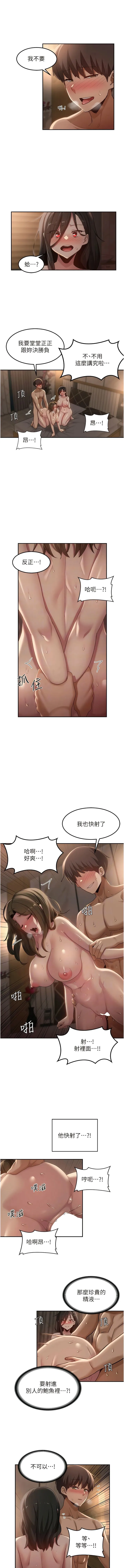 深度交流会 第97话 想被插就跪好