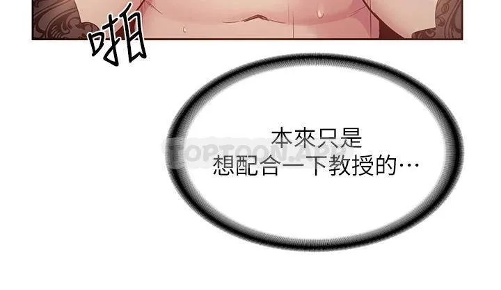 深度交流会 第40话 请主人射给我满满的恩惠吧