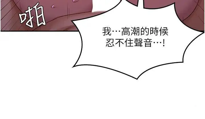 深度交流会 第105话_湘晴学姊比妳还能战