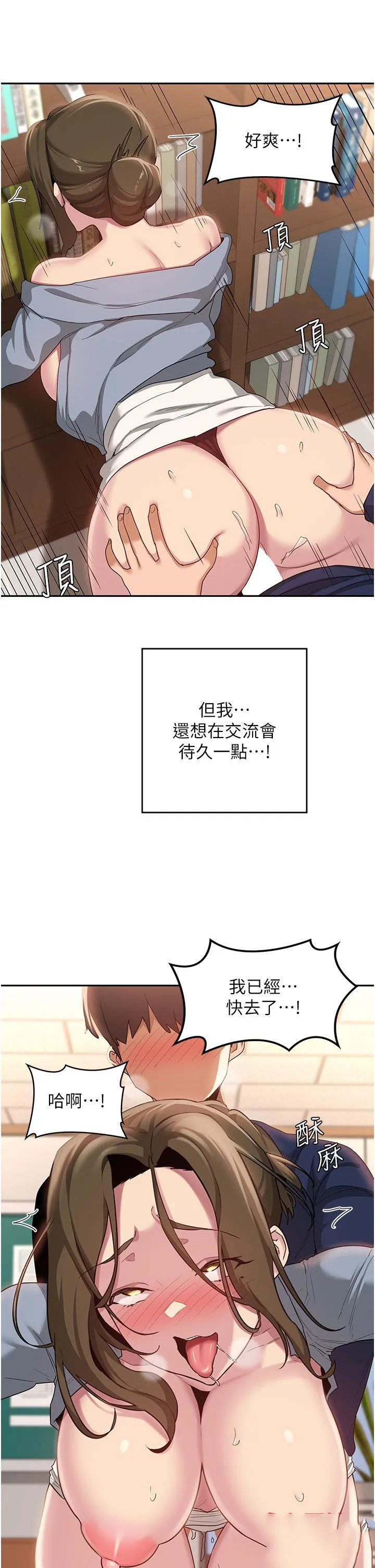 深度交流会 第90话 以「身」示教