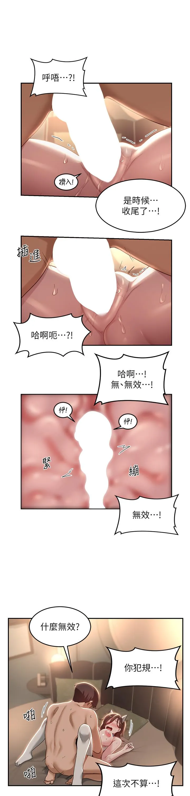 深度交流会 第85话-经过专业制作的肉便器