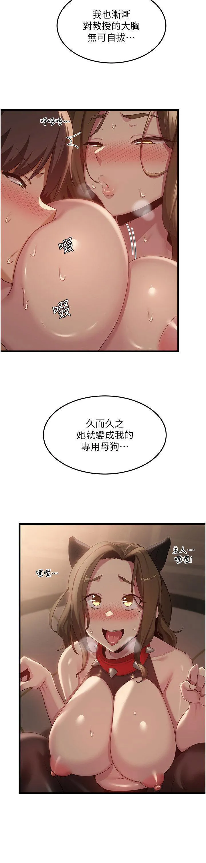 深度交流会 第108话_浮出水面的姦情