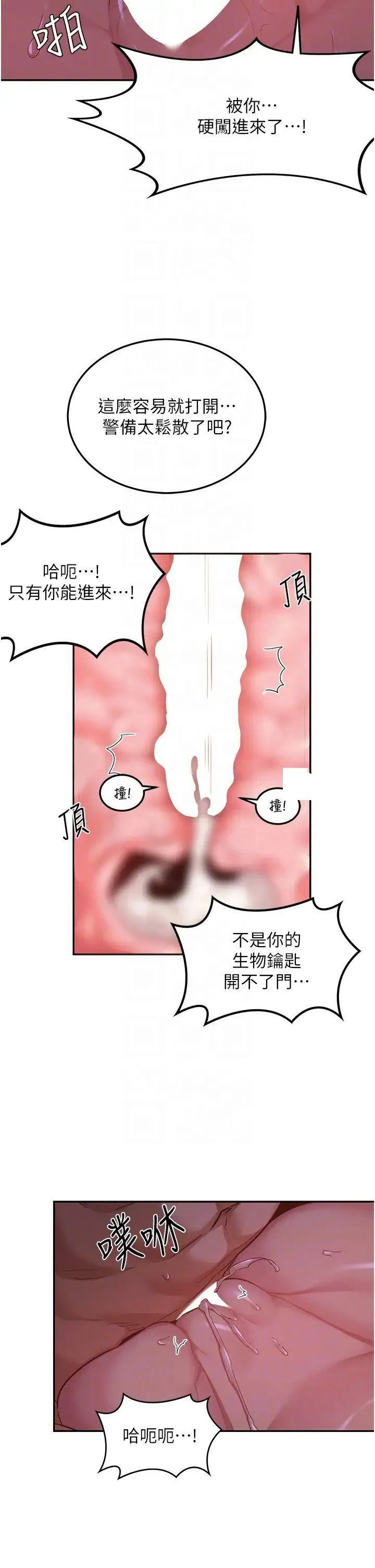 深度交流会 第105话_湘晴学姊比妳还能战