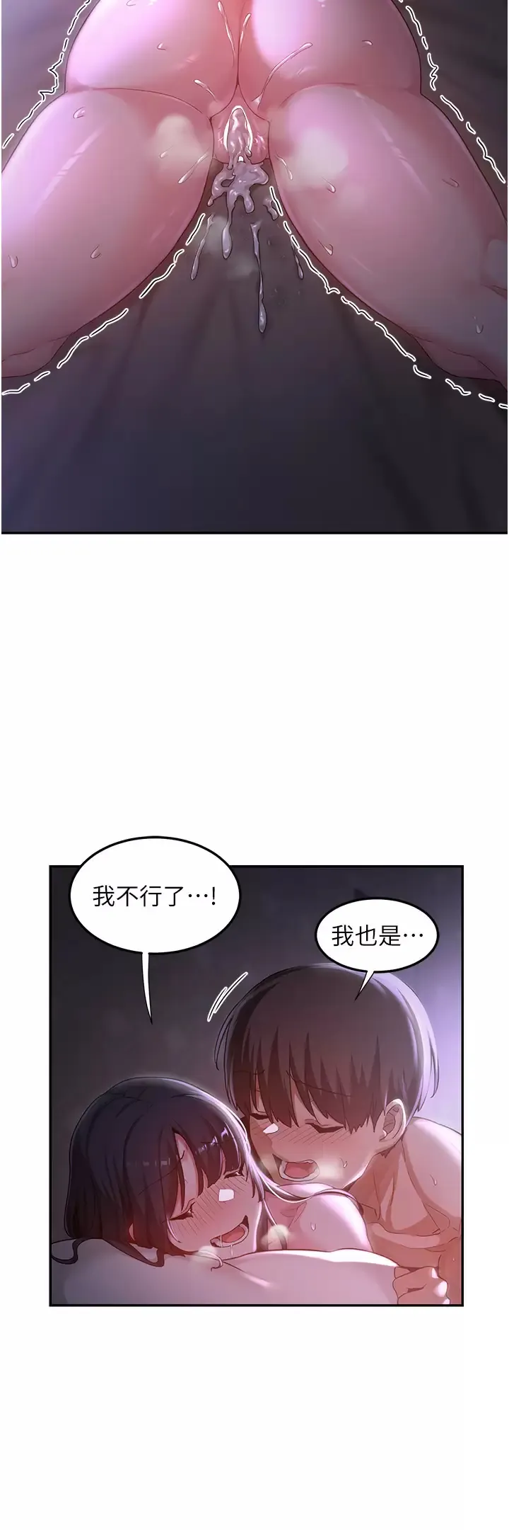 深度交流会 第56话 喝学弟的精液解渴