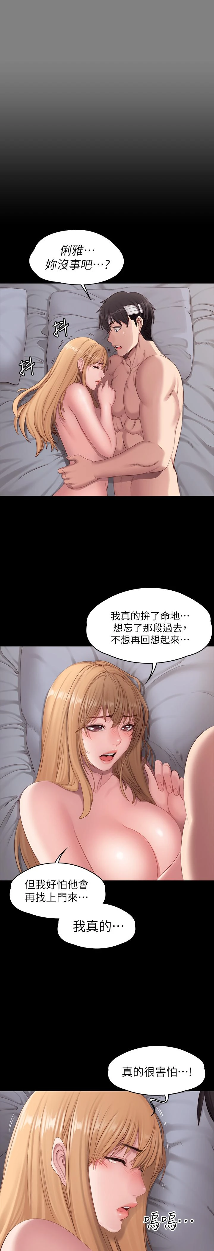 健身教练 第61话 玩弄感情的前男友