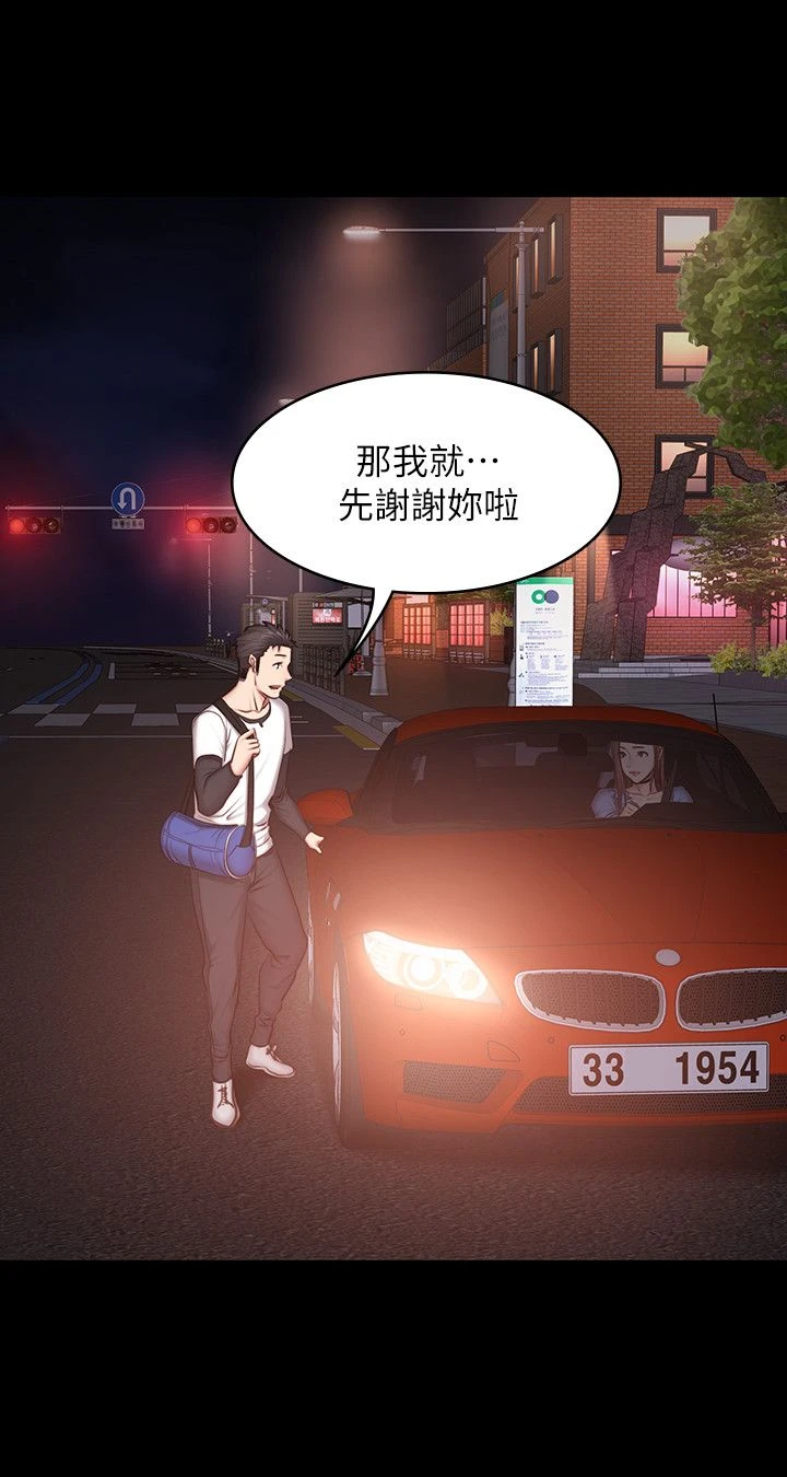 健身教练 第13话 如芸积极的亲密攻势