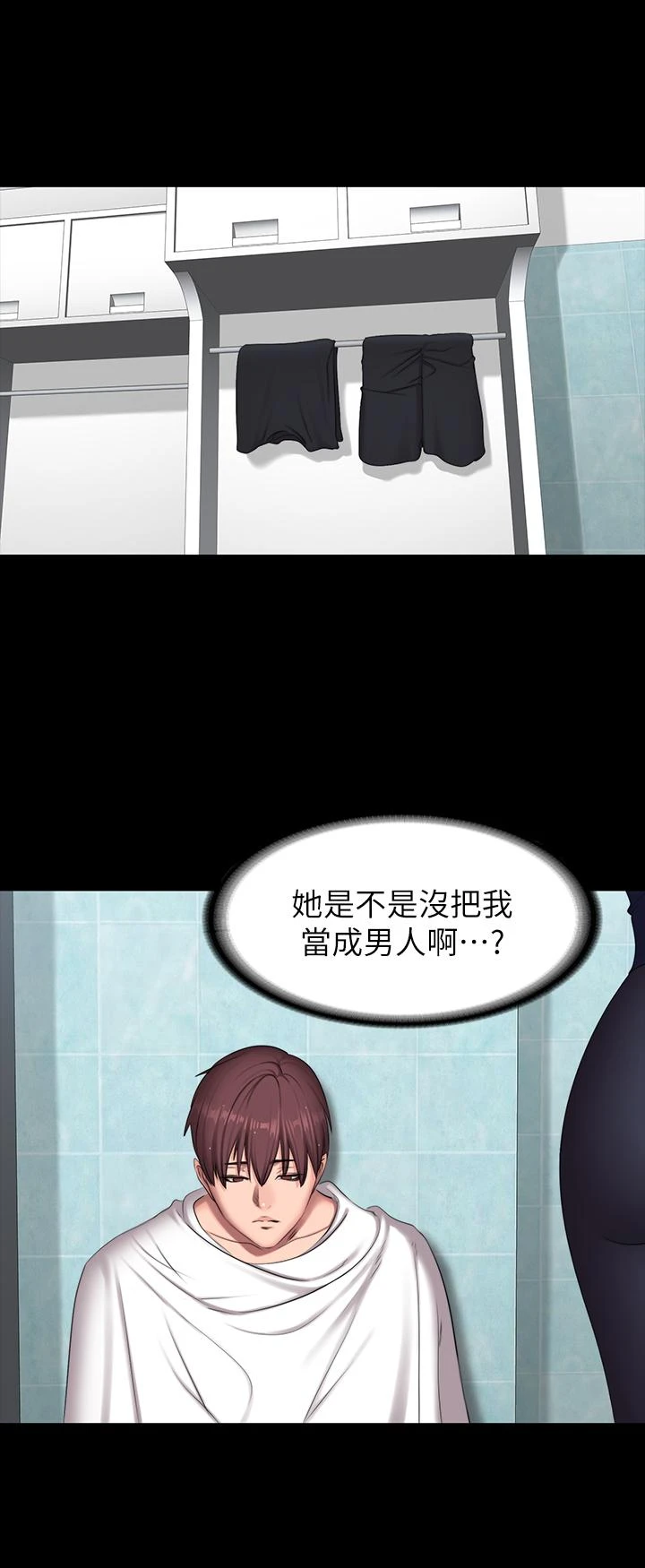 健身教练 第65话 以晨妈妈和杰森教练的爬山约会